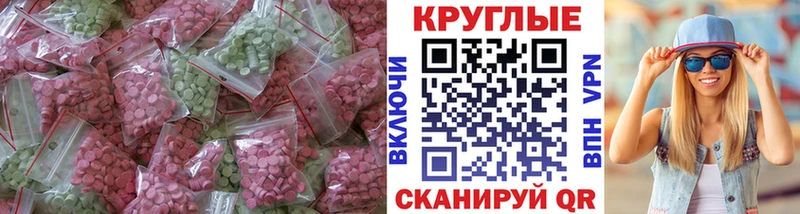 Экстази Cube  купить закладку  Родники 