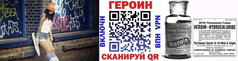 Героин Афган Родники