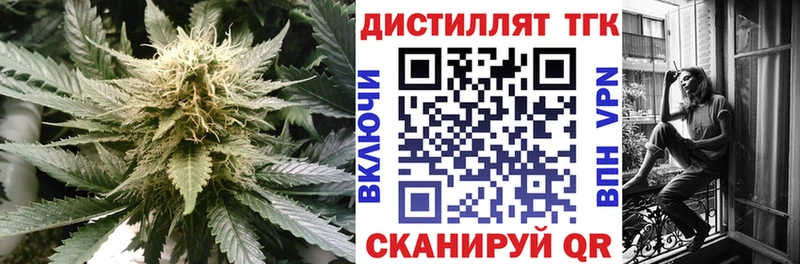 Дистиллят ТГК THC oil  где можно купить наркотик  Родники 